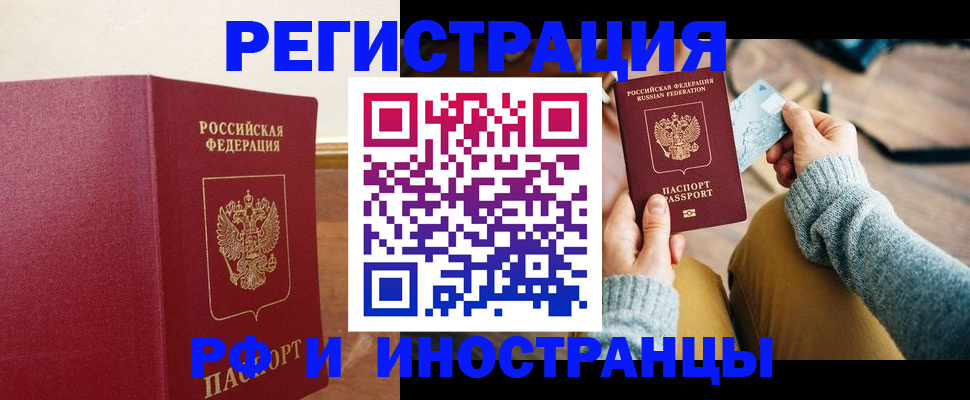 временная регистрация госуслуги в Бирске