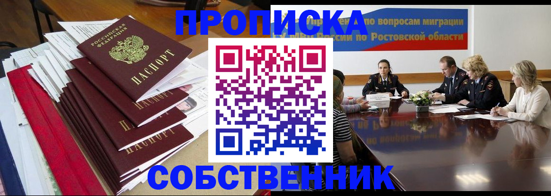 прописка паспорт в Бирске